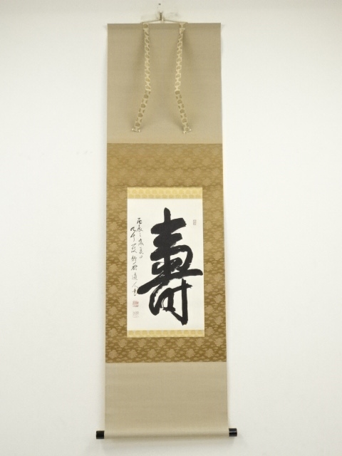 Paintings & Calligraphy